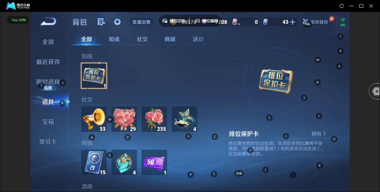 WZLX4330598王者荣耀账号详情图12