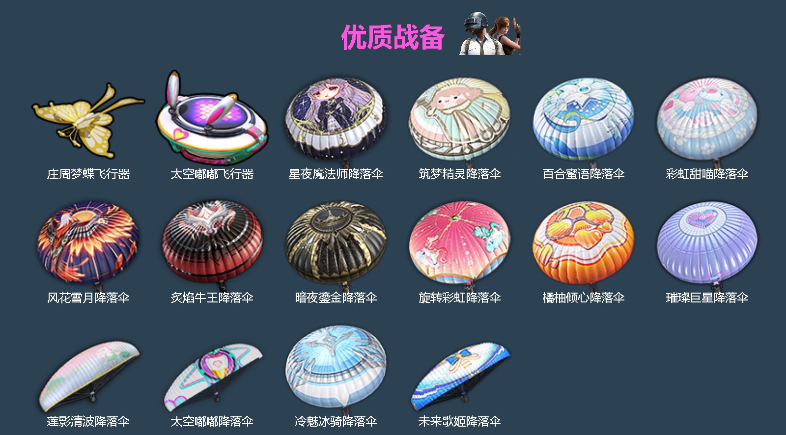 HPLX4181462和平精英账号详情图4