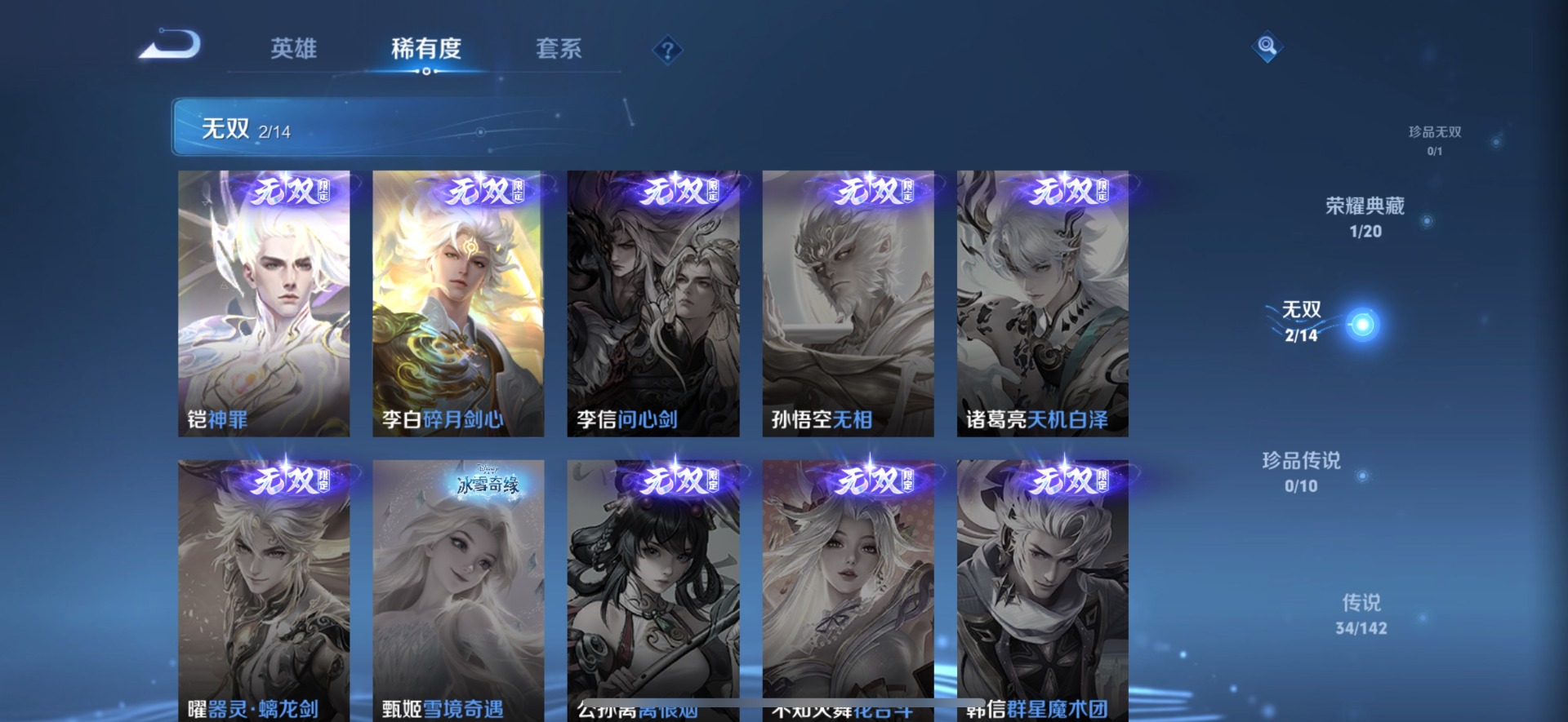 WZLX4317988王者荣耀账号详情图7