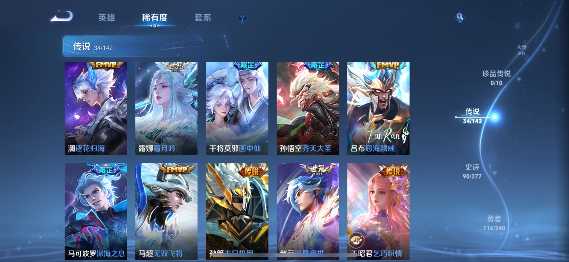 WZLX4317988王者荣耀账号详情图9