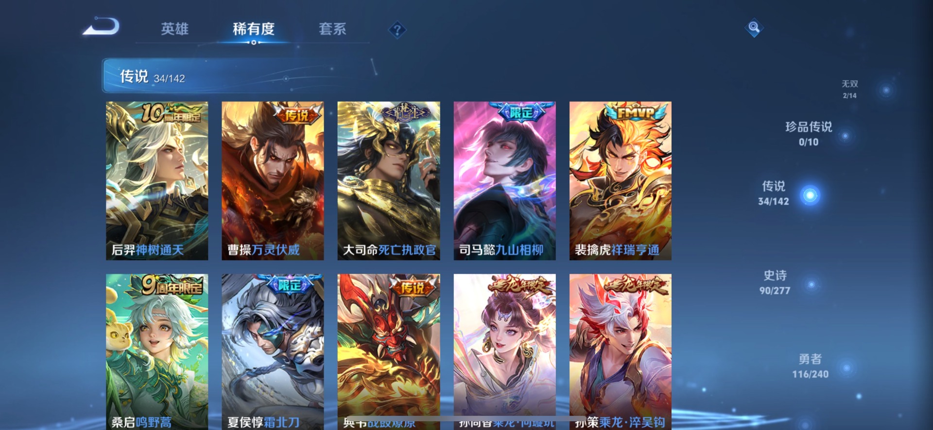 WZLX4317988王者荣耀账号详情图8