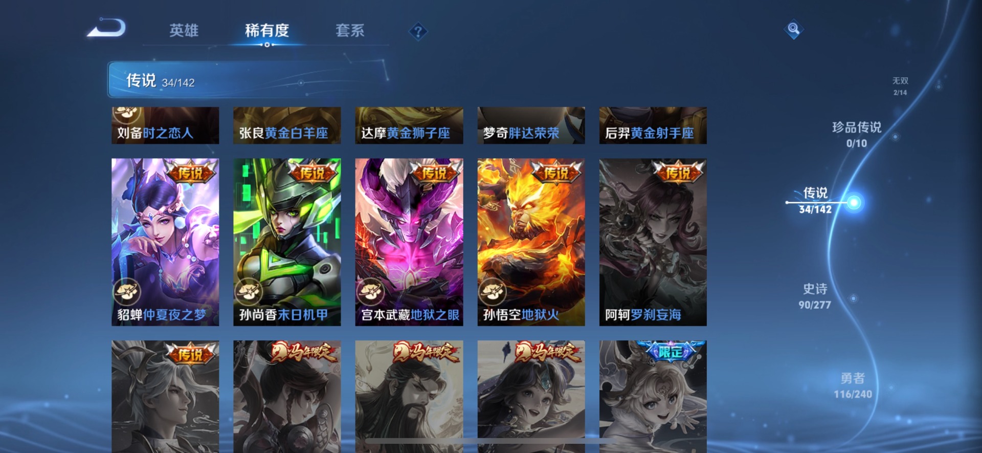 WZLX4317988王者荣耀账号详情图11