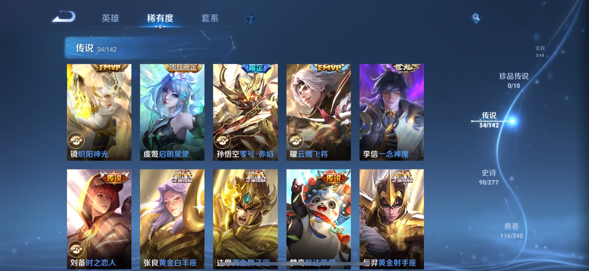 WZLX4317988王者荣耀账号详情图10