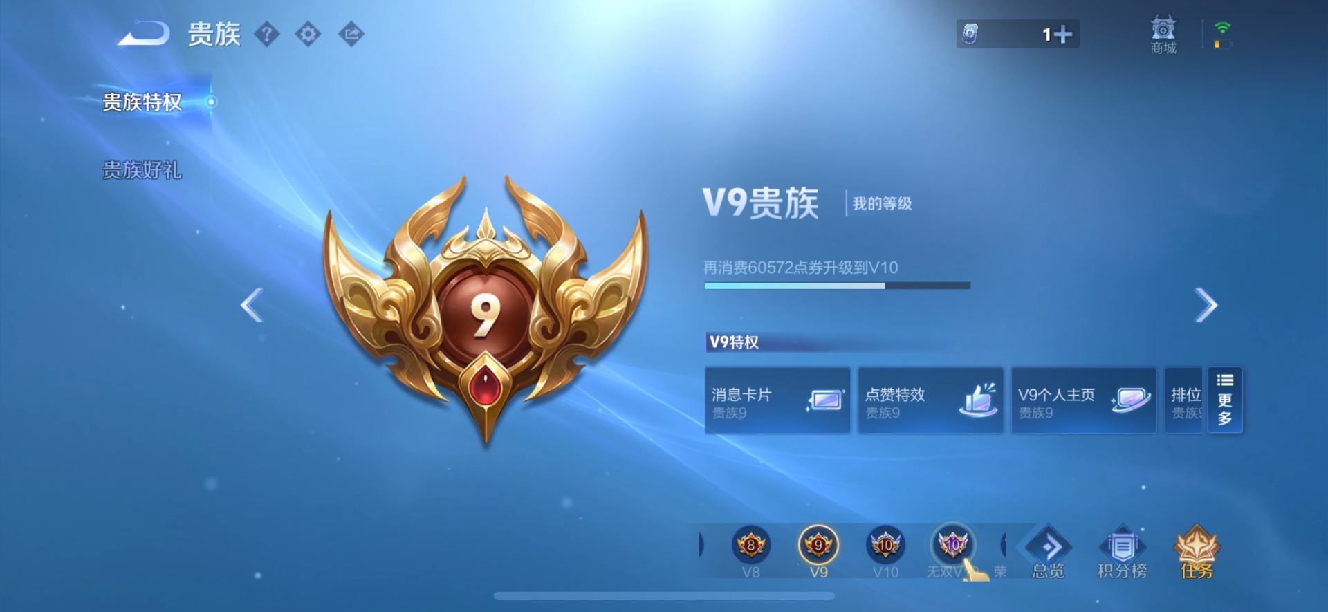 WZLX4317988王者荣耀账号详情图12