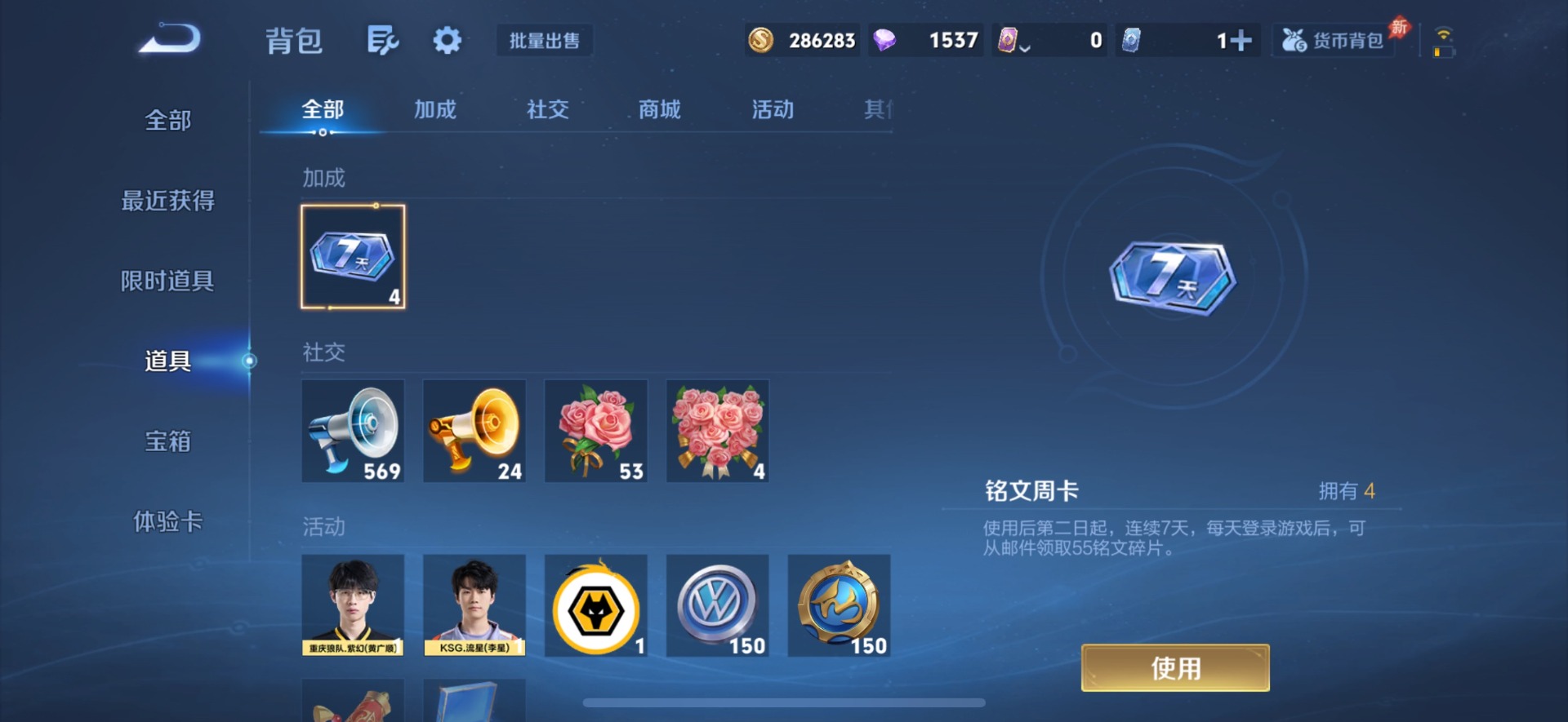 WZLX4317988王者荣耀账号详情图15