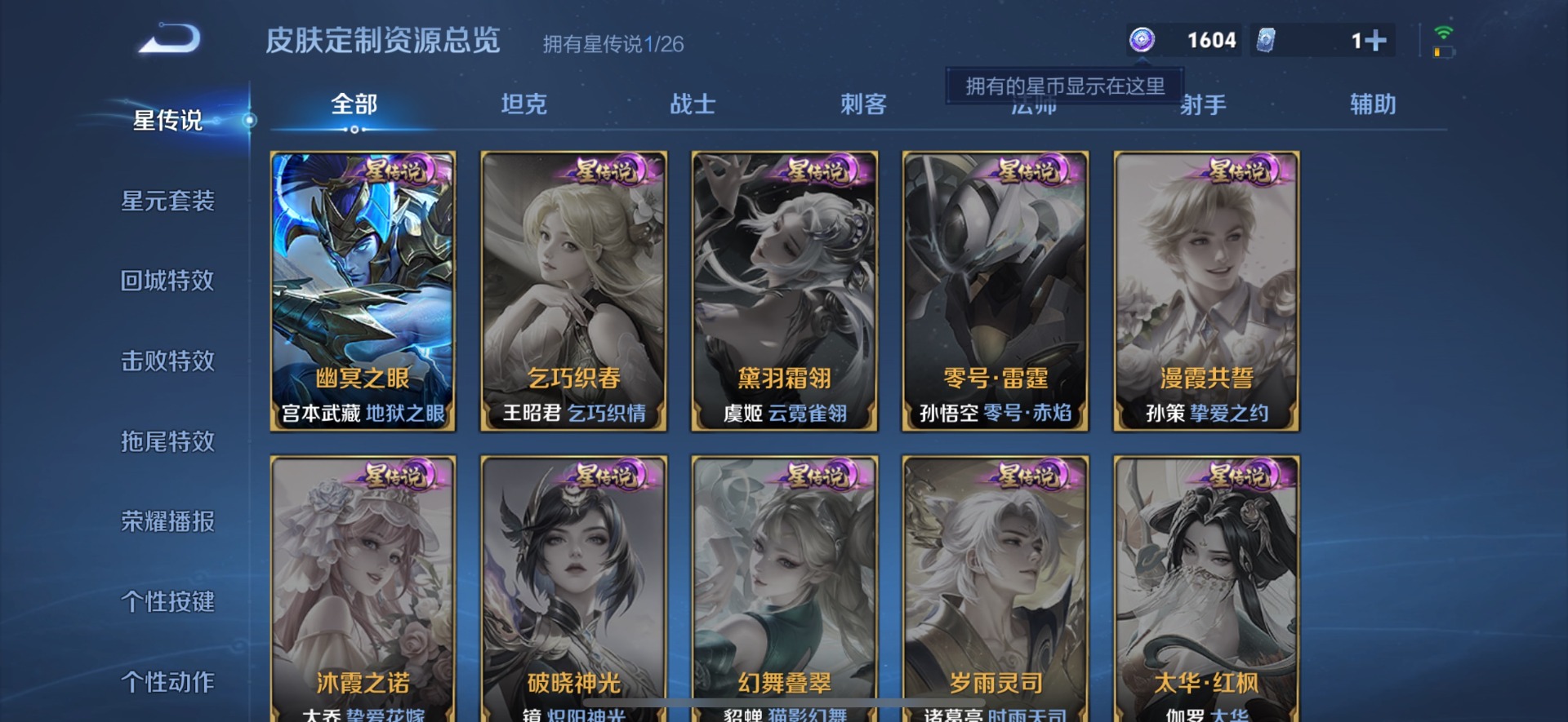 WZLX4317988王者荣耀账号详情图18
