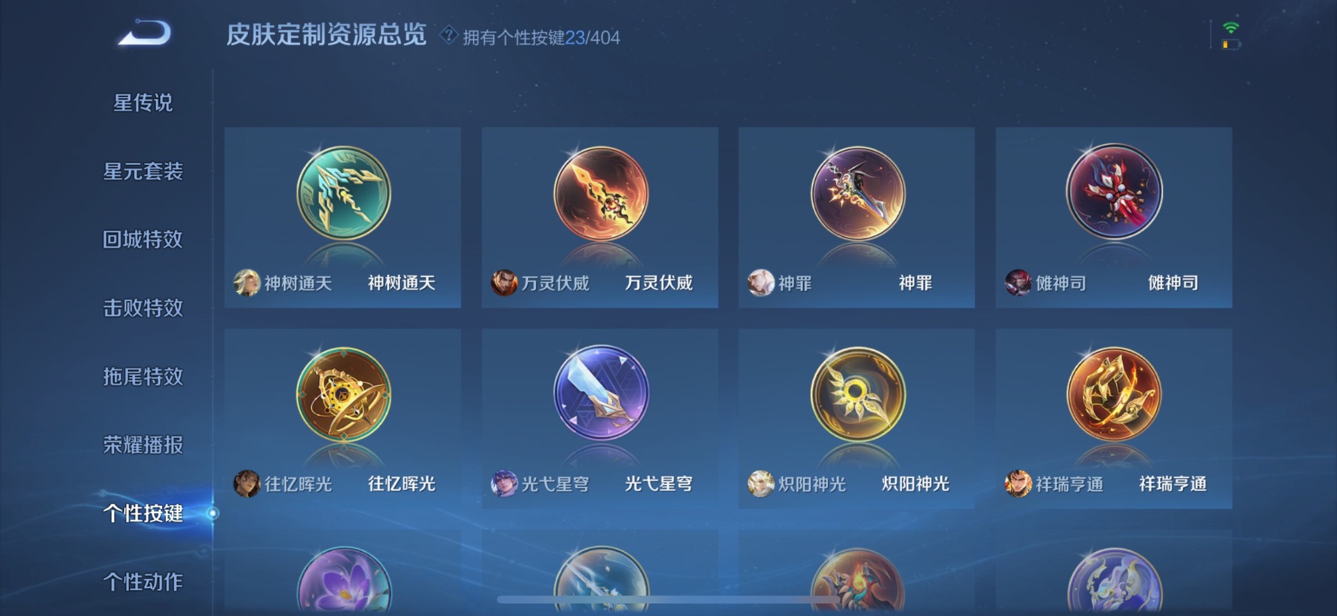 WZLX4317988王者荣耀账号详情图19