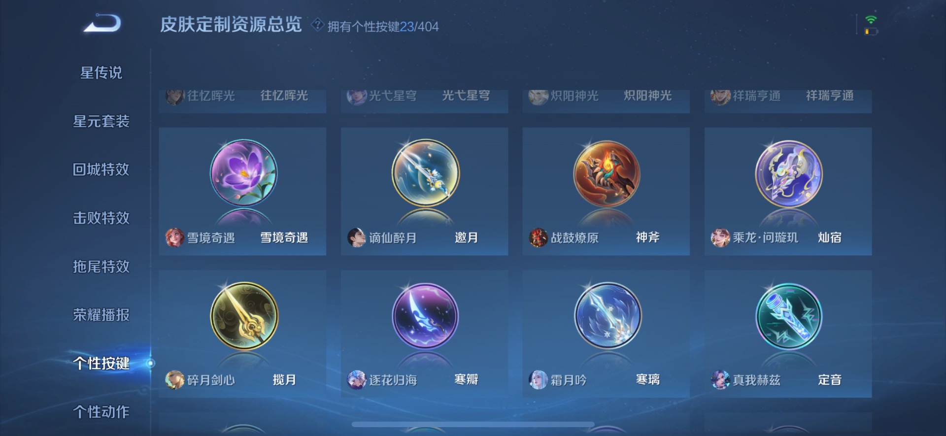 WZLX4317988王者荣耀账号详情图20