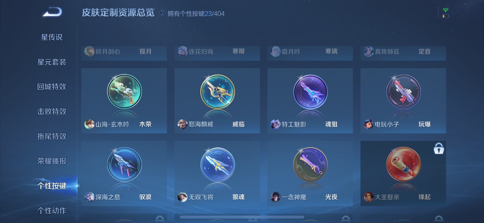 WZLX4317988王者荣耀账号详情图21