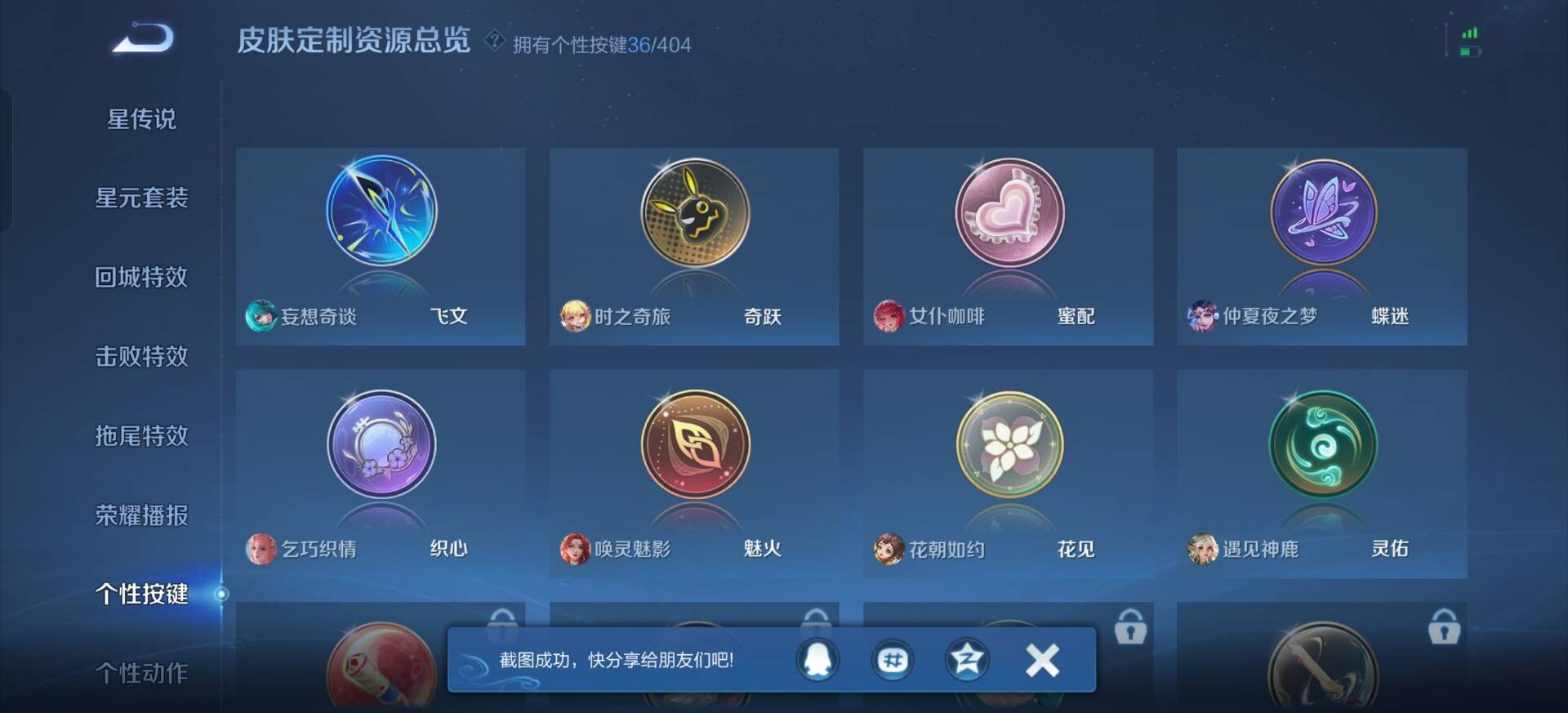 WZLX4317991王者荣耀账号详情图4