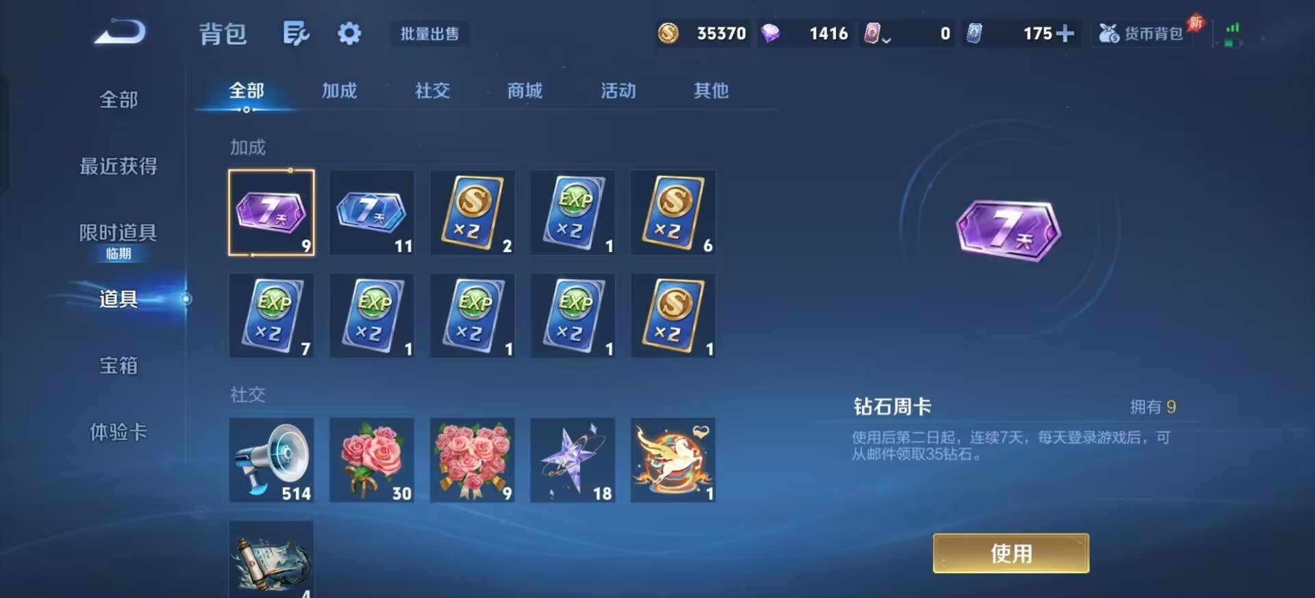 WZLX4317991王者荣耀账号详情图3
