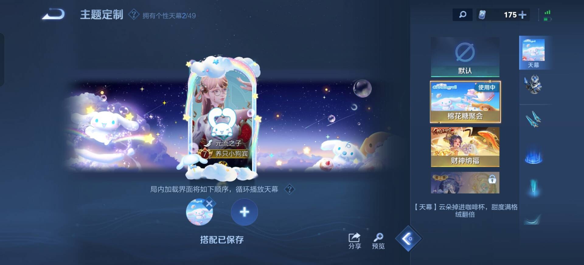 WZLX4317991王者荣耀账号详情图6