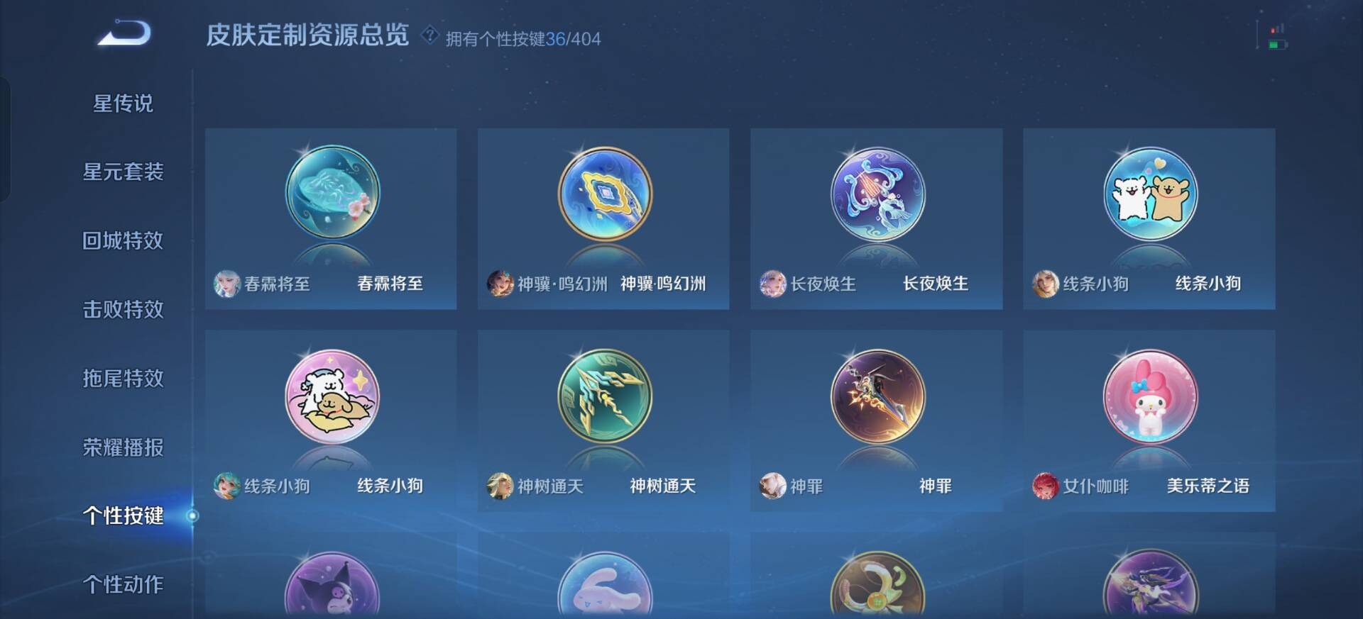 WZLX4317991王者荣耀账号详情图7