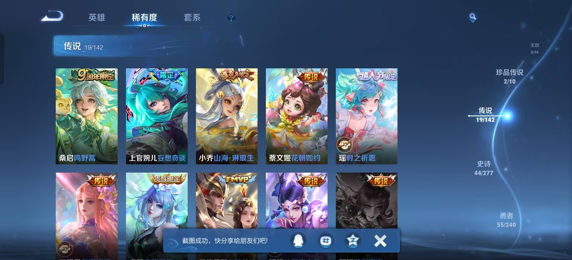 WZLX4317991王者荣耀账号详情图9