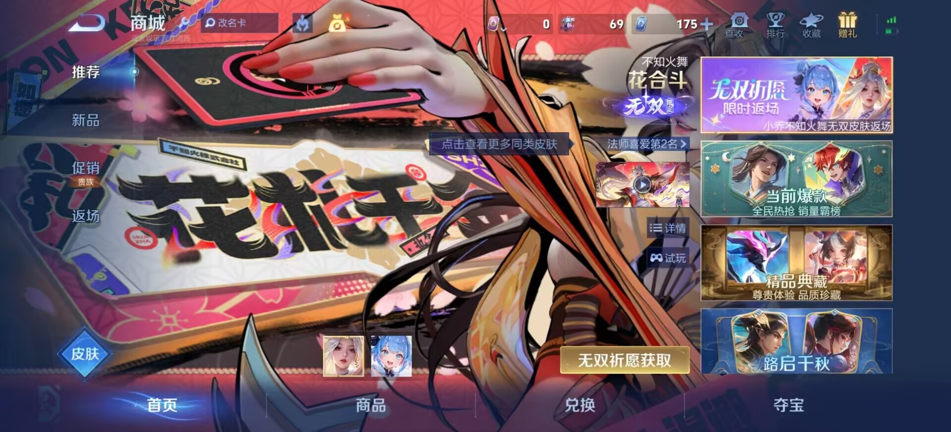 WZLX4317991王者荣耀账号详情图8