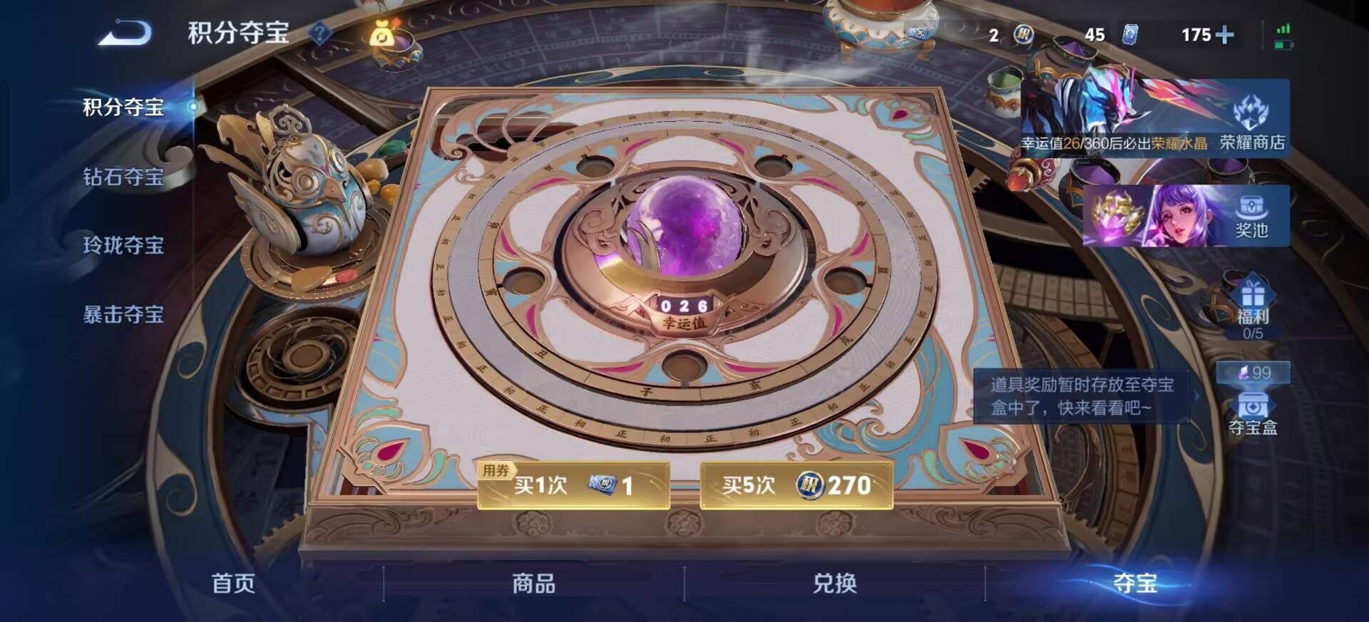 WZLX4317991王者荣耀账号详情图10