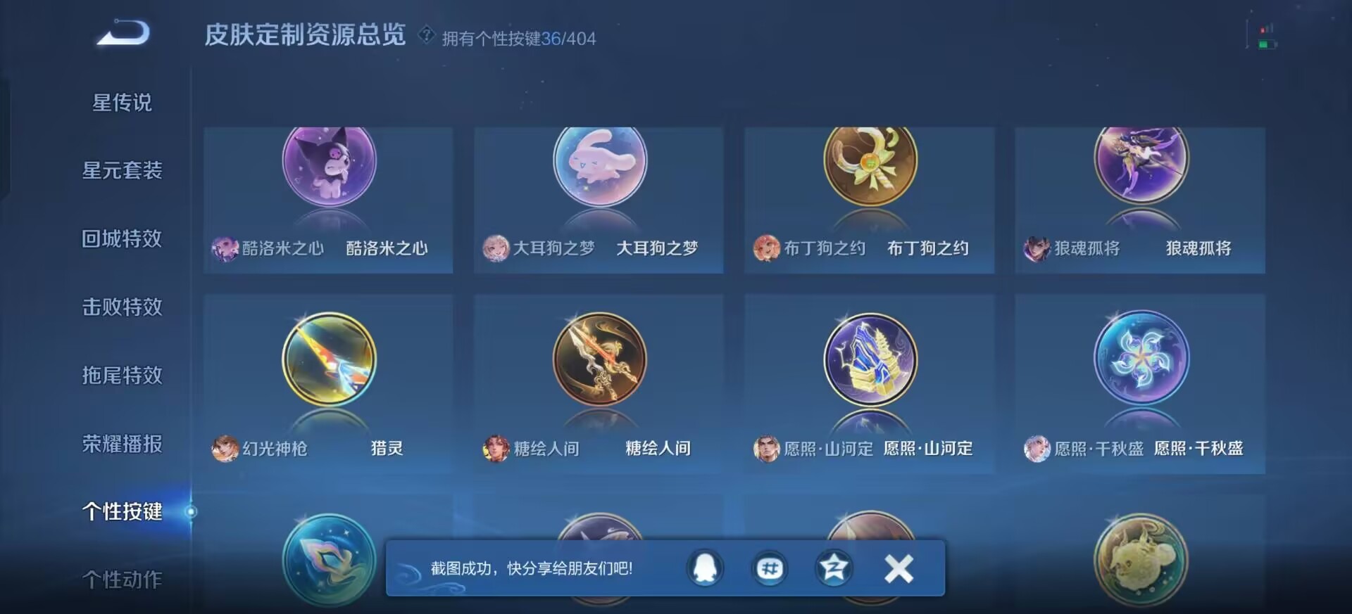 WZLX4317991王者荣耀账号详情图12