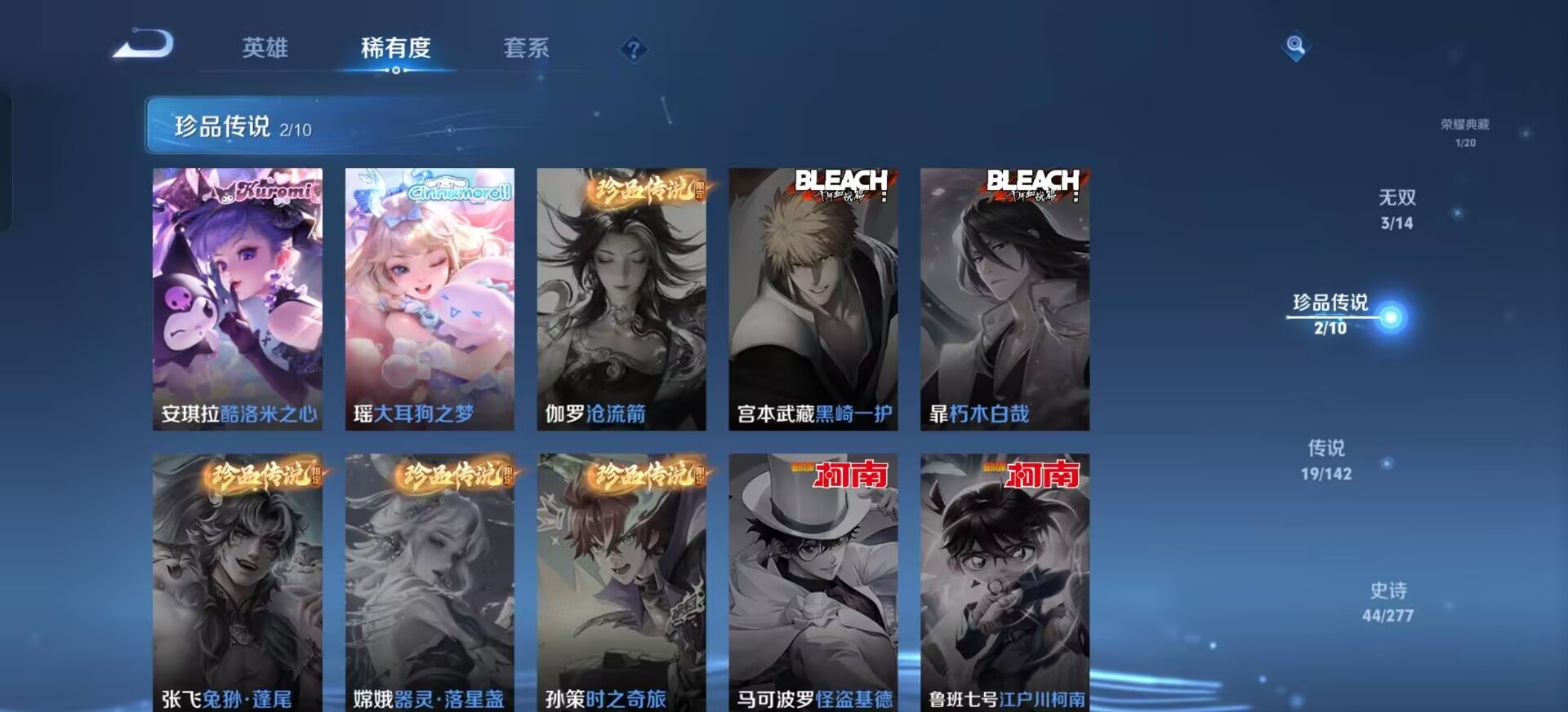 WZLX4317991王者荣耀账号详情图11