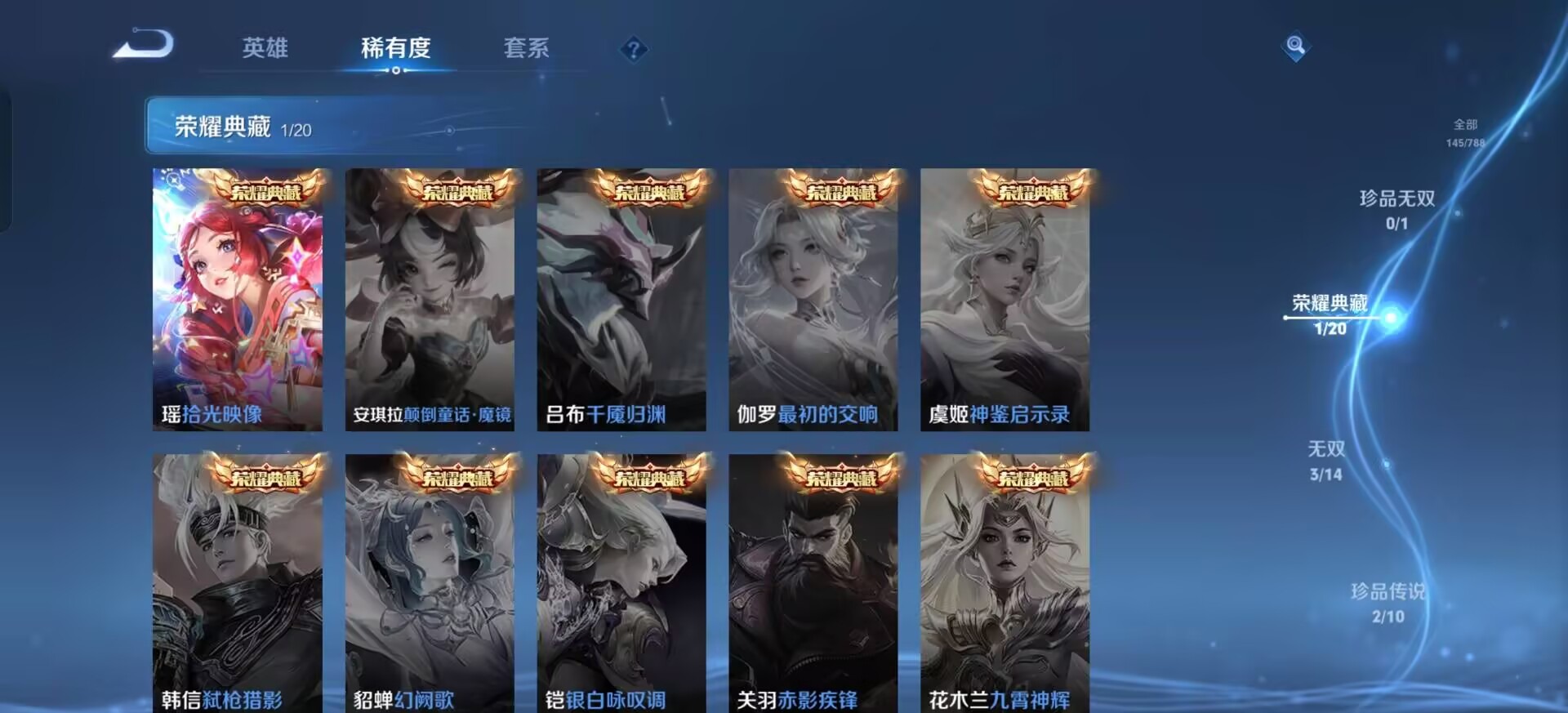 WZLX4317991王者荣耀账号详情图13