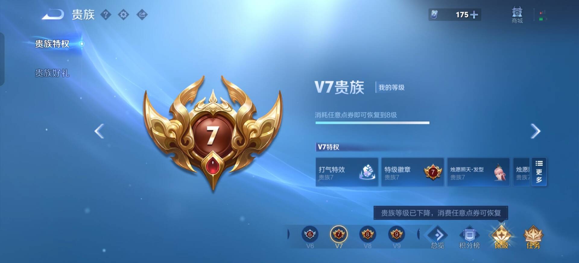 WZLX4317991王者荣耀账号详情图14