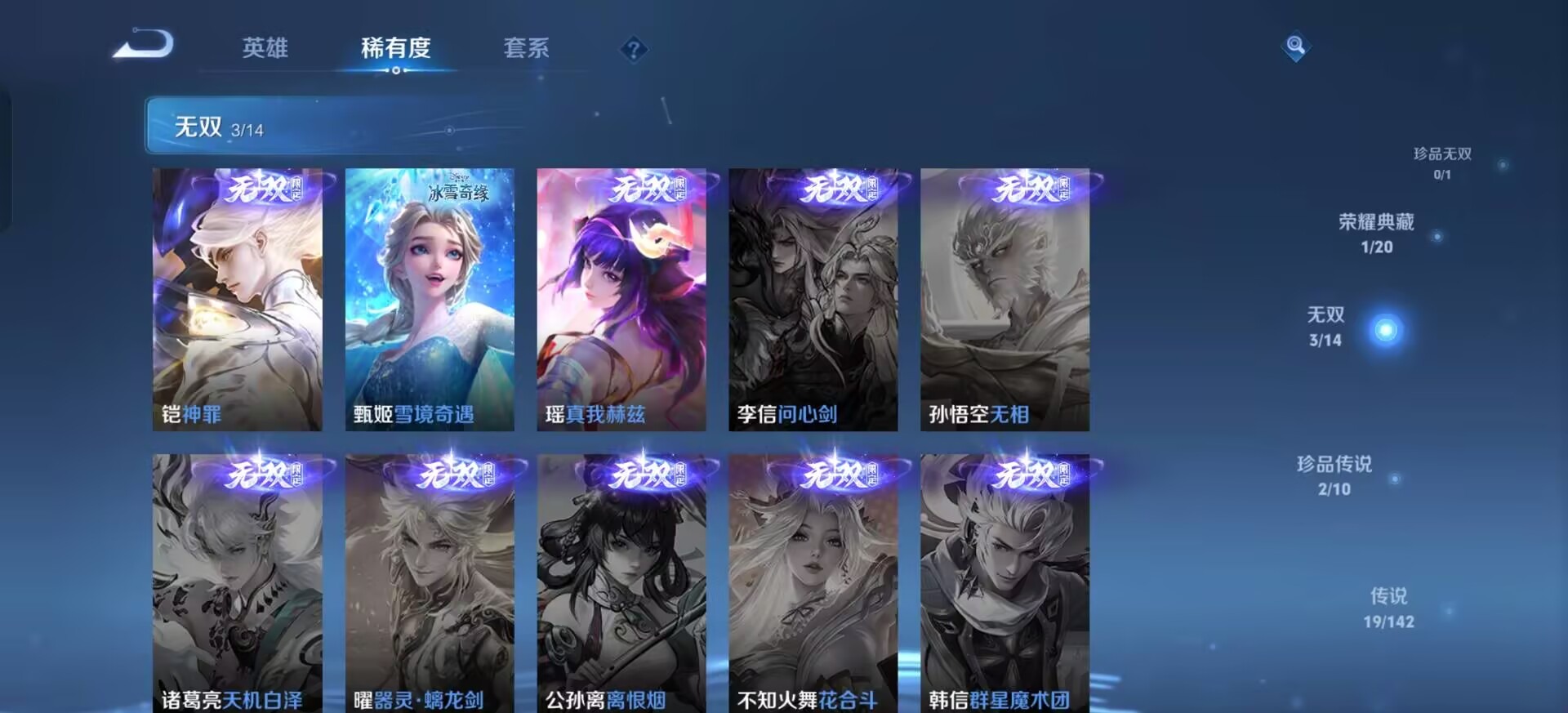 WZLX4317991王者荣耀账号详情图16