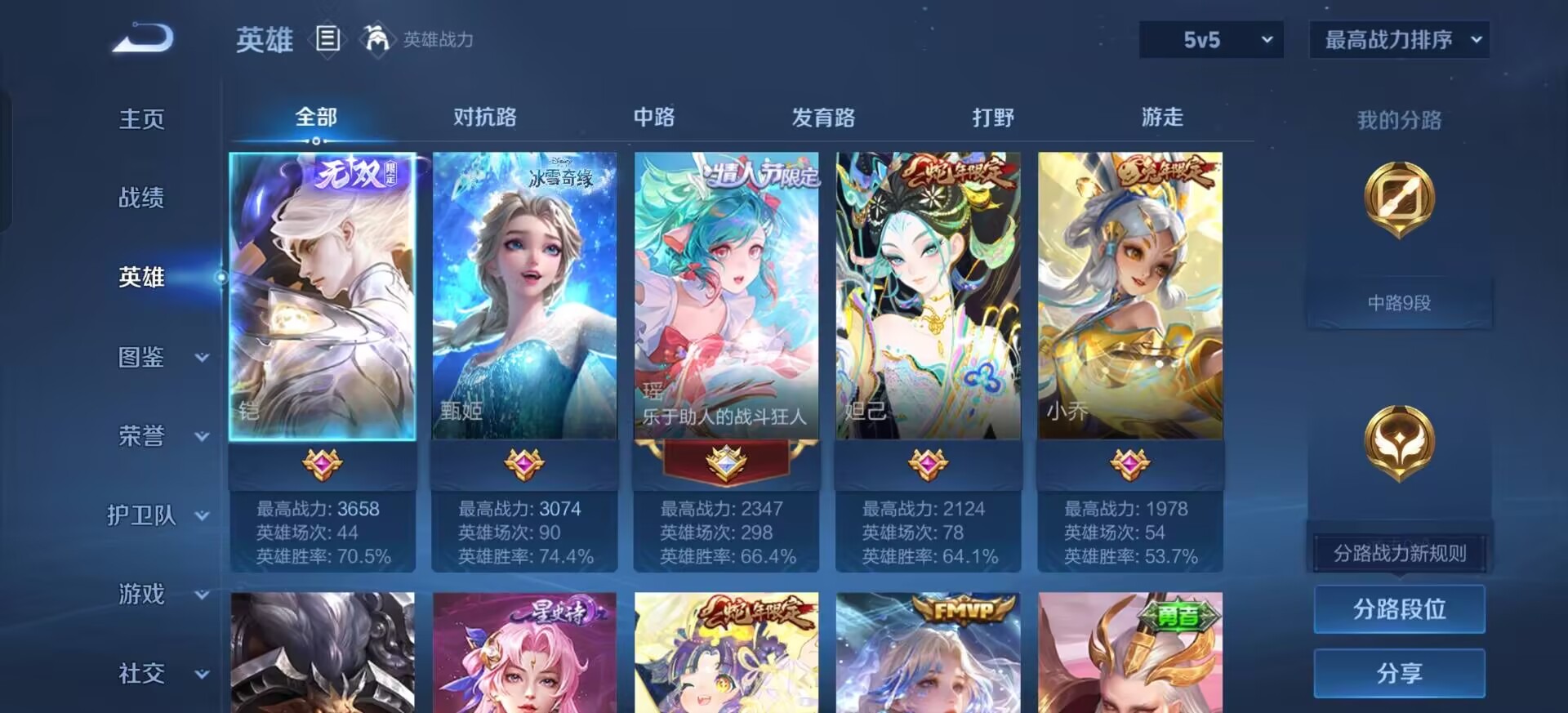 WZLX4317991王者荣耀账号详情图19