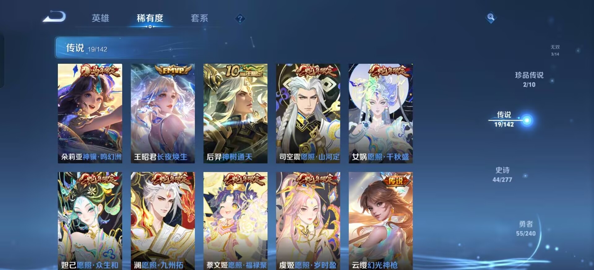 WZLX4317991王者荣耀账号详情图20