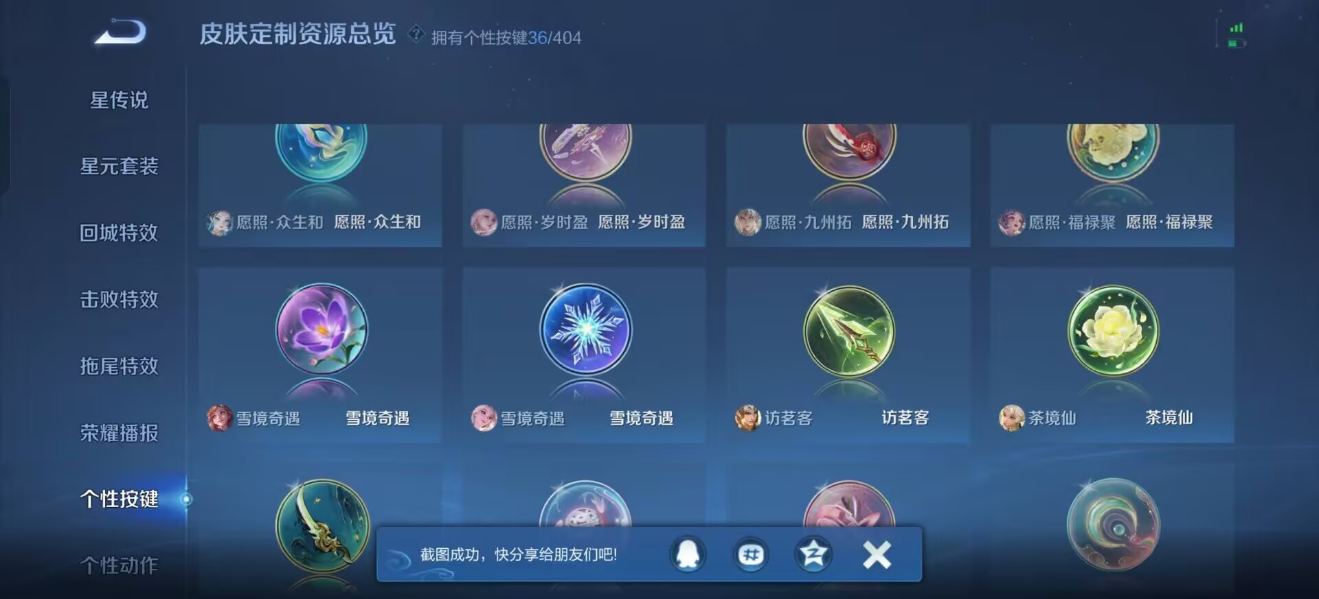 WZLX4317991王者荣耀账号详情图21