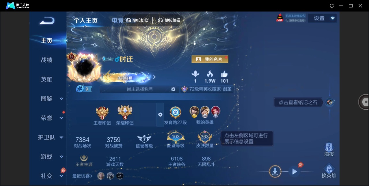 WZLX4317997王者荣耀账号详情图4