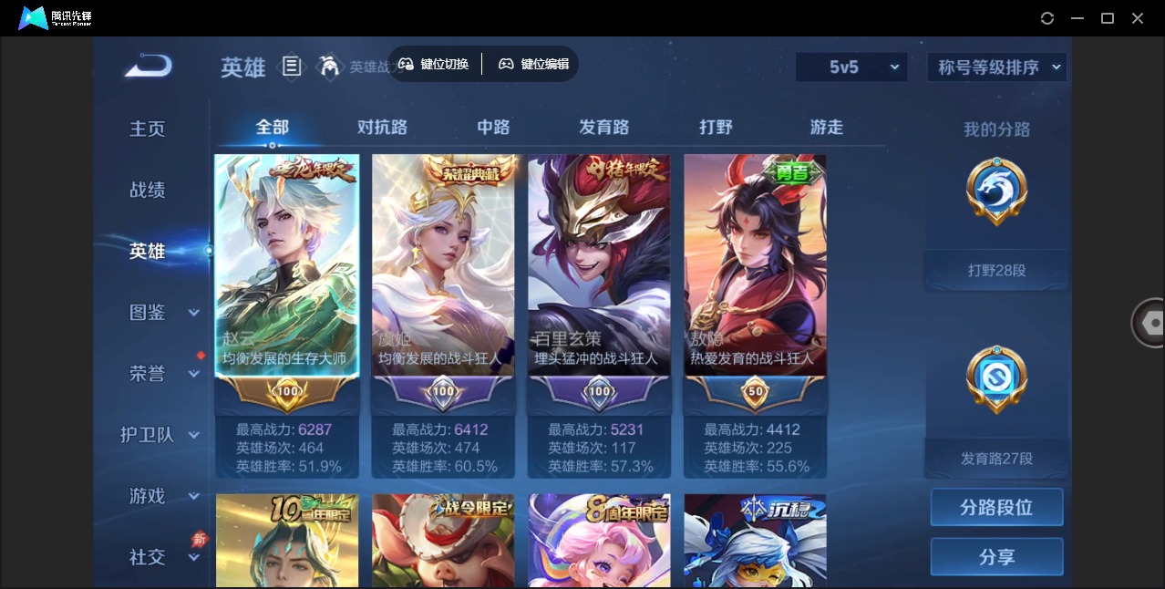WZLX4317997王者荣耀账号详情图5