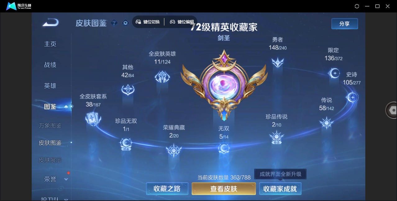 WZLX4317997王者荣耀账号详情图6