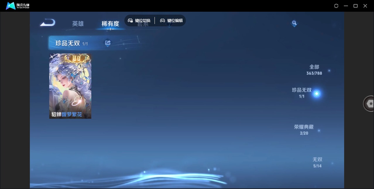 WZLX4317997王者荣耀账号详情图7