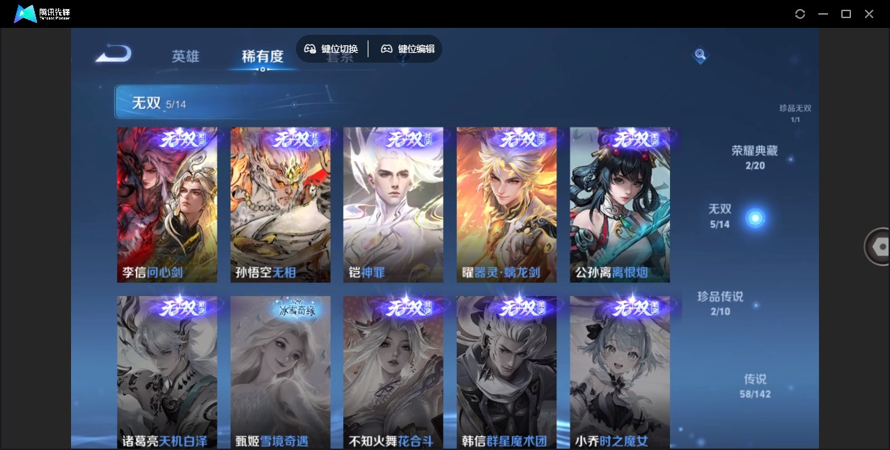 WZLX4317997王者荣耀账号详情图9