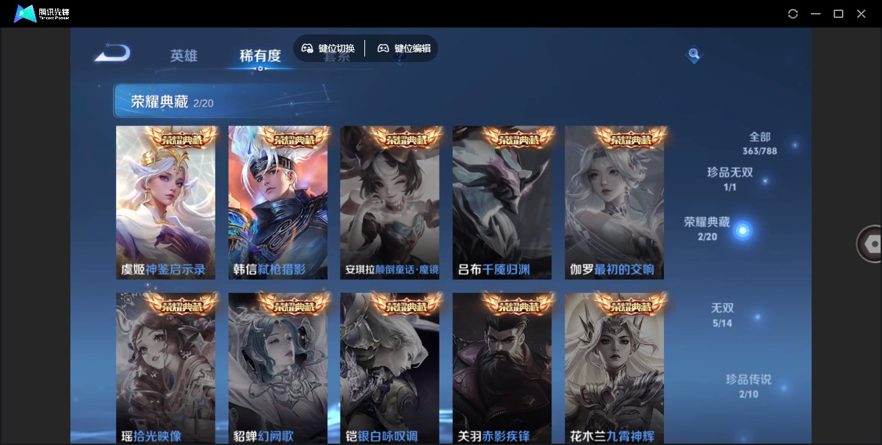 WZLX4317997王者荣耀账号详情图8