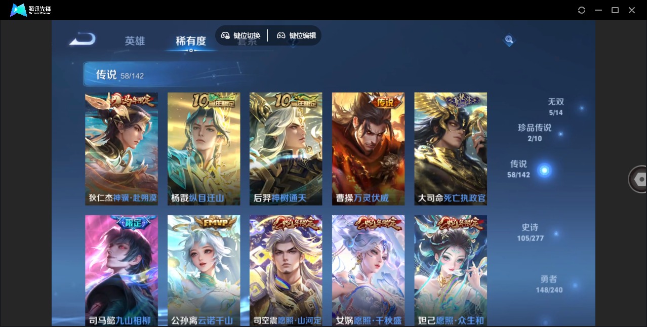 WZLX4317997王者荣耀账号详情图11
