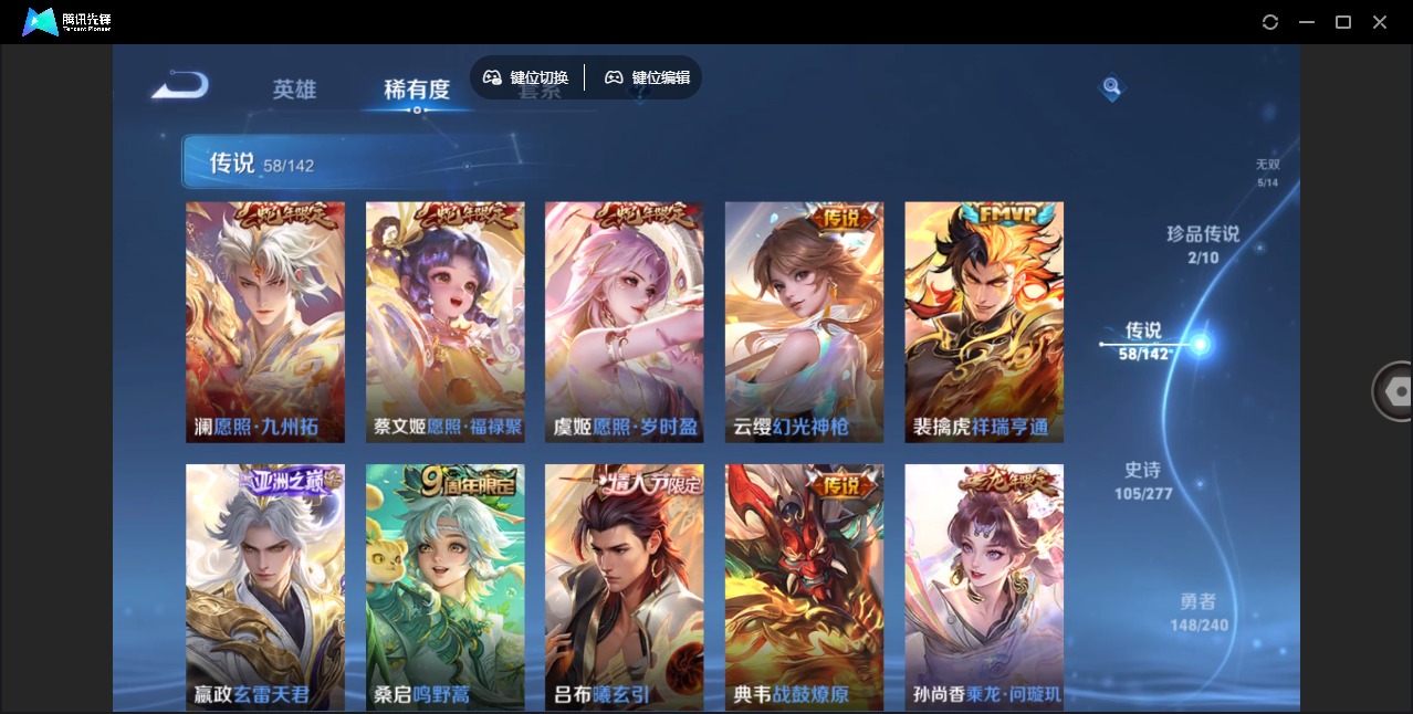 WZLX4317997王者荣耀账号详情图12