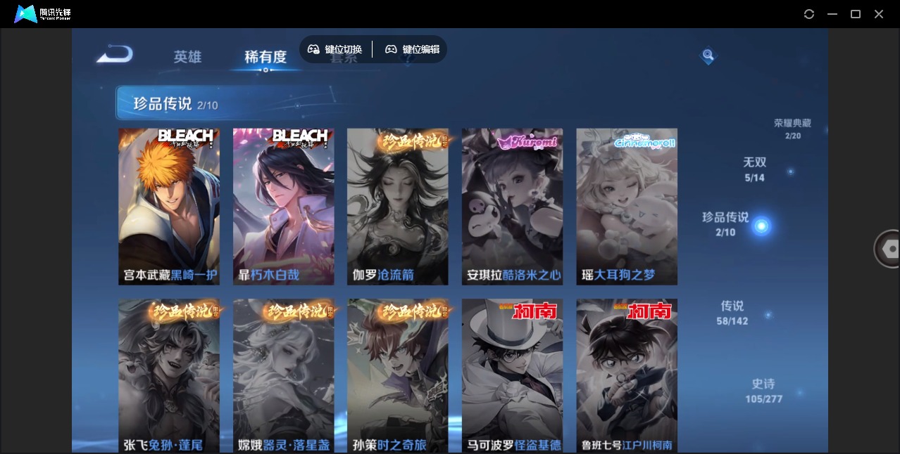 WZLX4317997王者荣耀账号详情图10