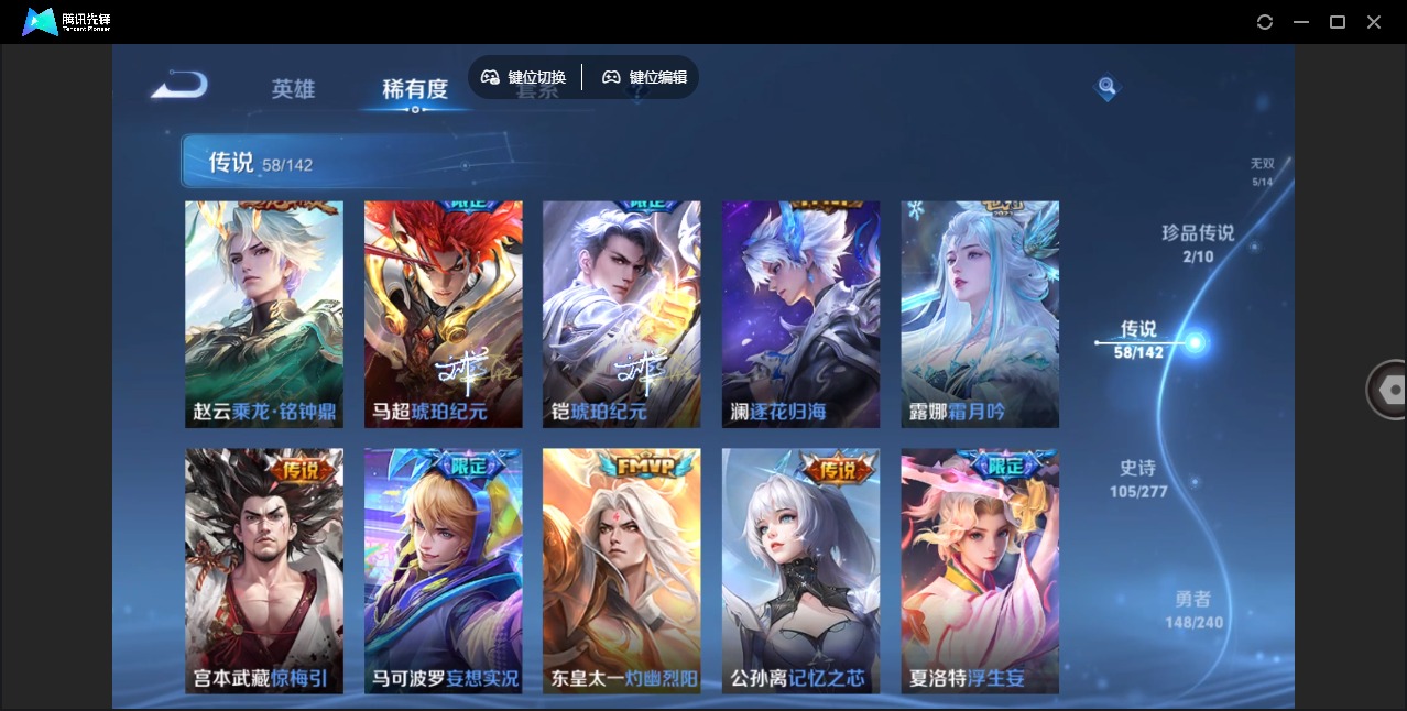 WZLX4317997王者荣耀账号详情图13