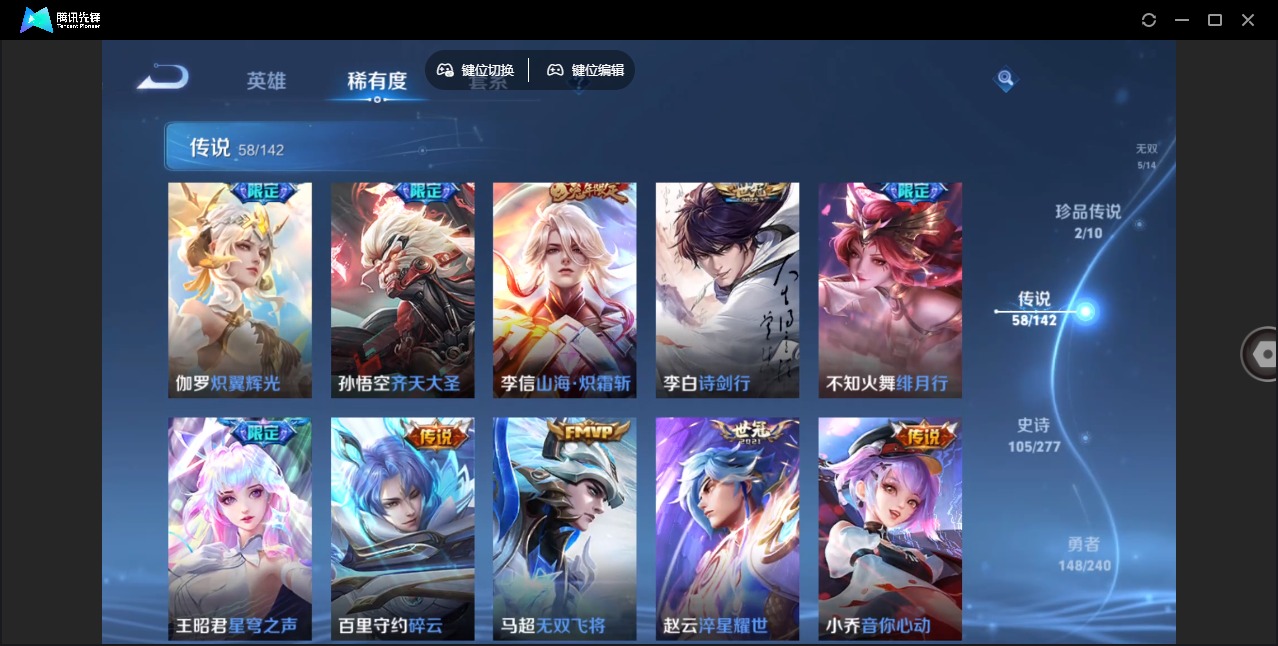 WZLX4317997王者荣耀账号详情图14