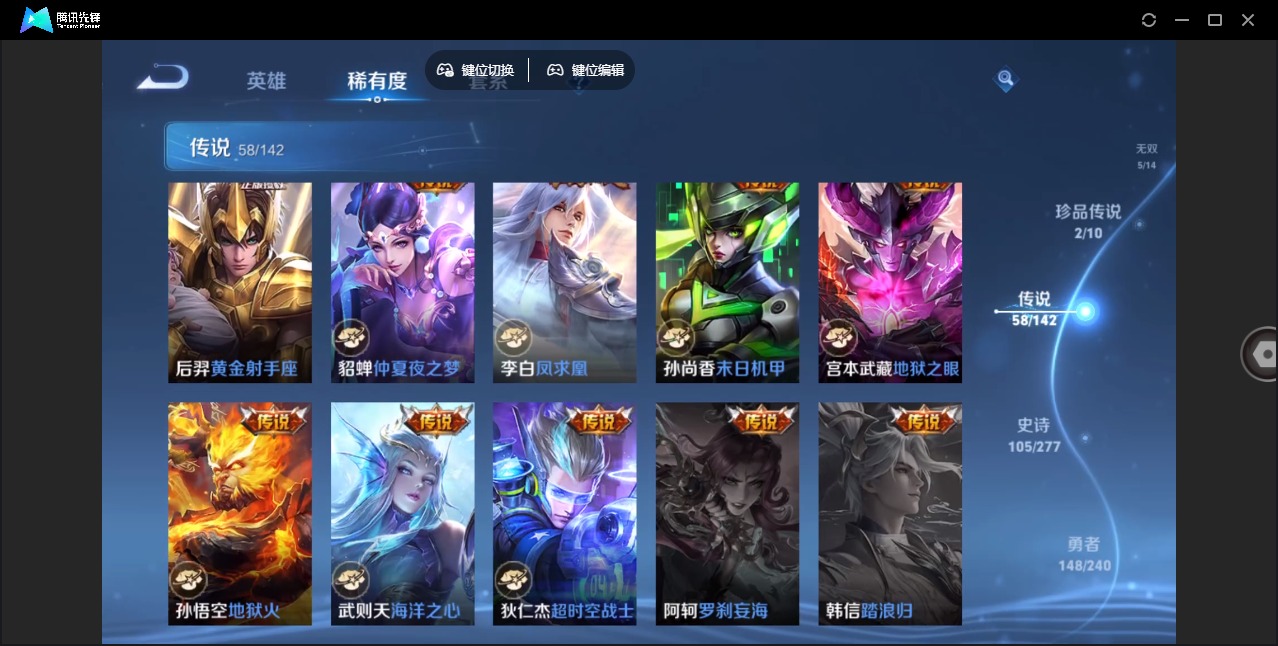 WZLX4317997王者荣耀账号详情图16