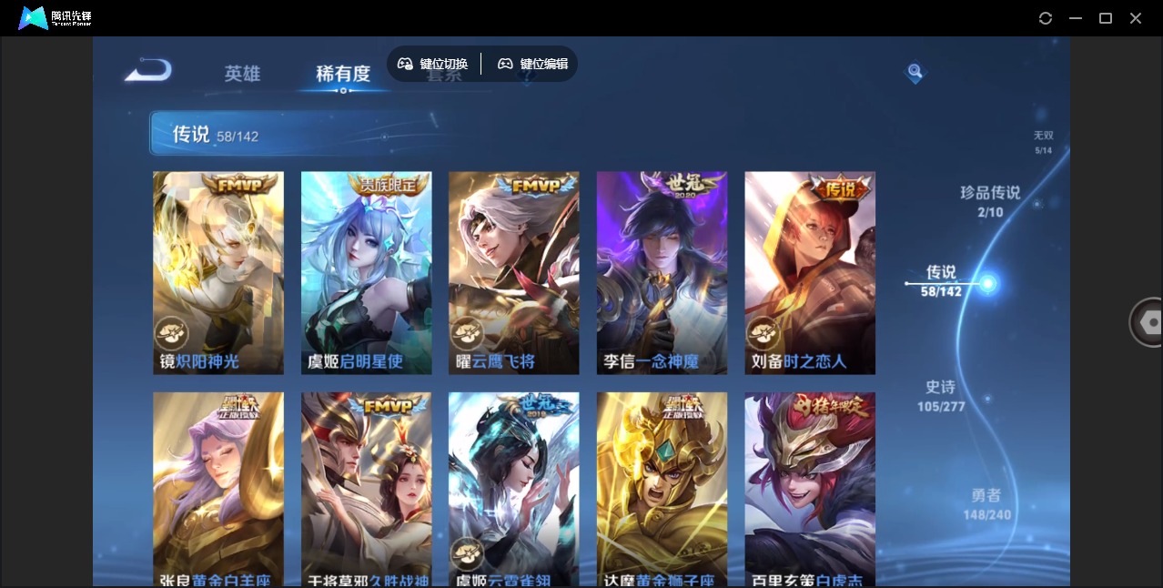 WZLX4317997王者荣耀账号详情图15