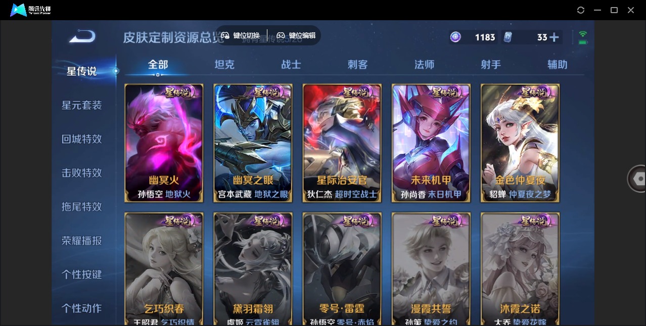 WZLX4317997王者荣耀账号详情图24