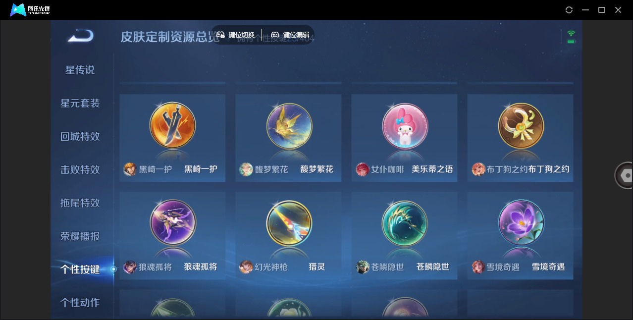 WZLX4317997王者荣耀账号详情图26
