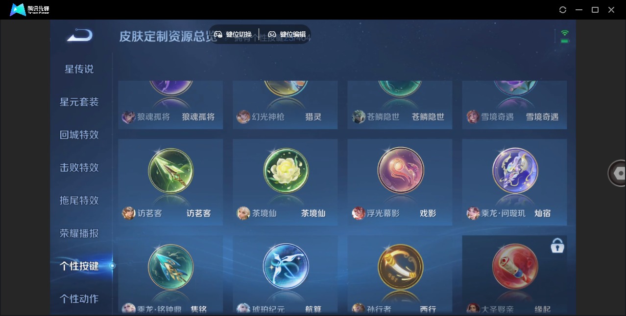 WZLX4317997王者荣耀账号详情图27