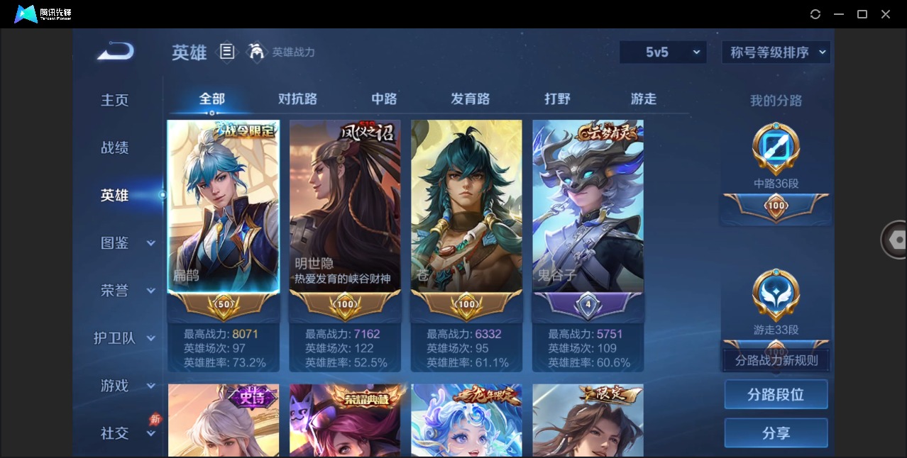 WZQM4334954王者荣耀账号详情图6