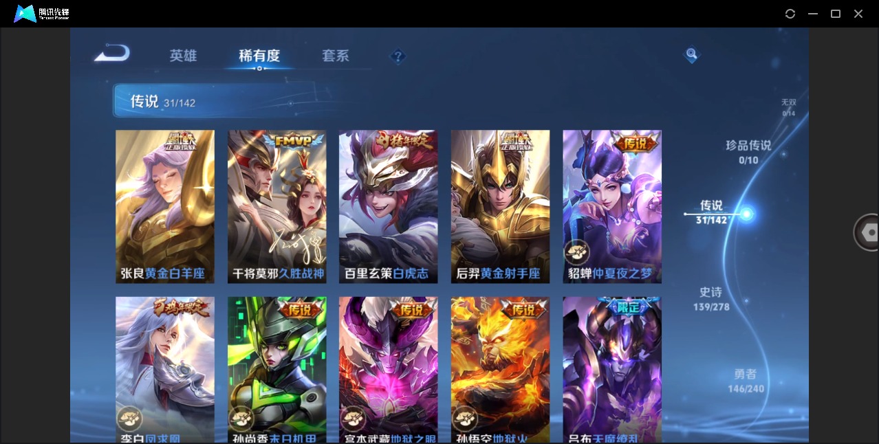 WZQM4334954王者荣耀账号详情图10