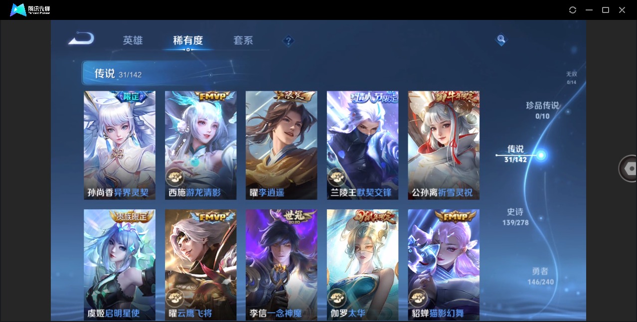 WZQM4334954王者荣耀账号详情图9