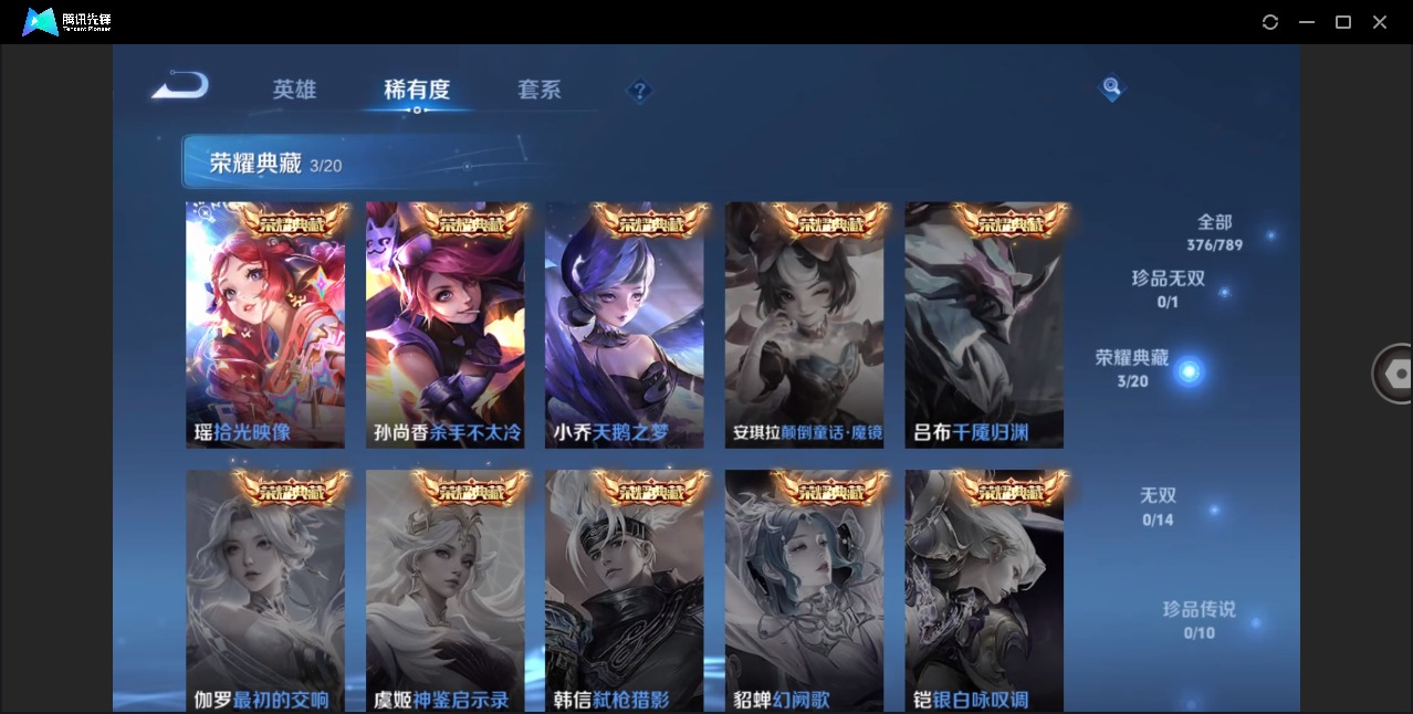 WZQM4334954王者荣耀账号详情图12