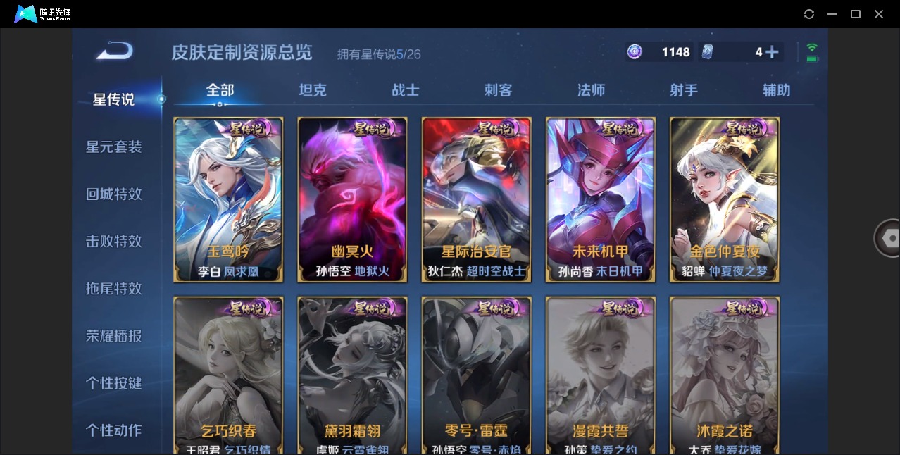 WZQM4334954王者荣耀账号详情图15