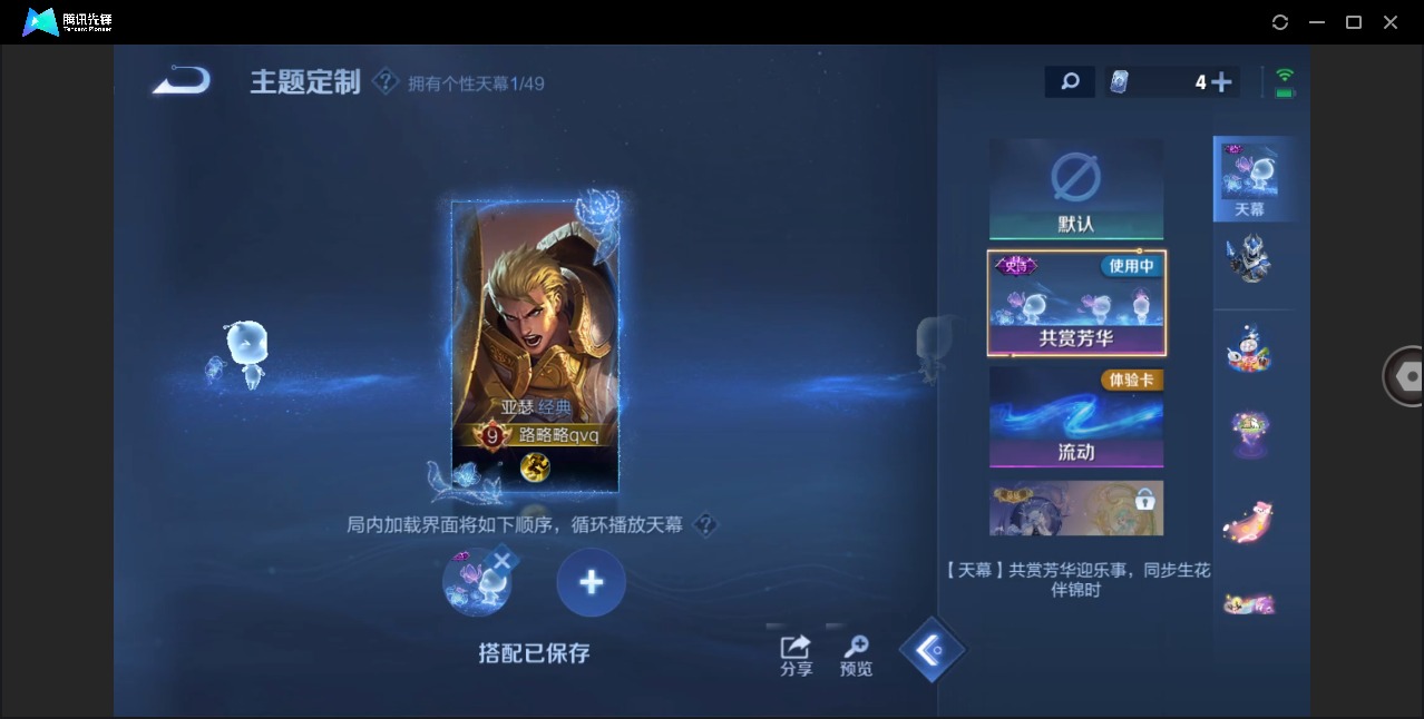 WZQM4334954王者荣耀账号详情图14